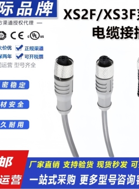 欧姆龙XS2F XS3FM8 M12PVC3S 3A 4S 4A2M 5M插头连接线A421-C90-F