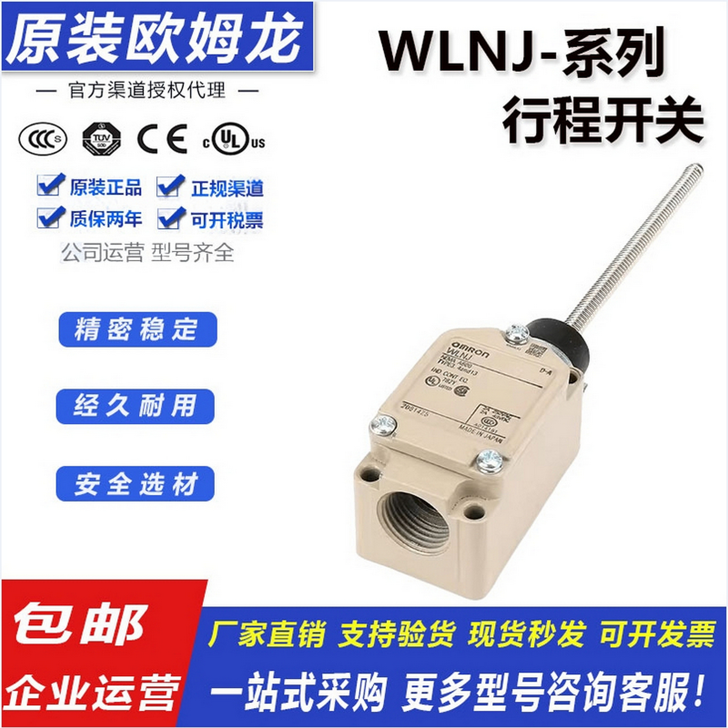 欧姆龙陶瓷芯耐高温行程限位开关