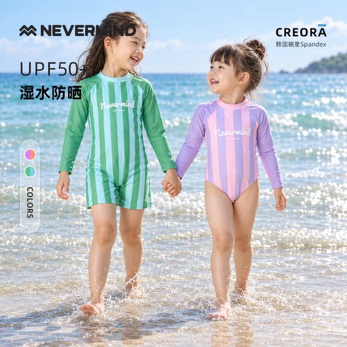 NEVERMIND儿童透气条纹连体泳衣