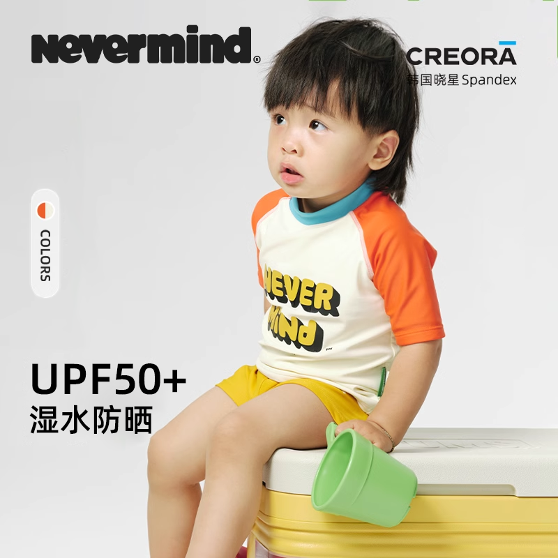澳洲NEVERMIND儿童泳衣分体透气男童短袖短裤防晒拼色夏速干套装