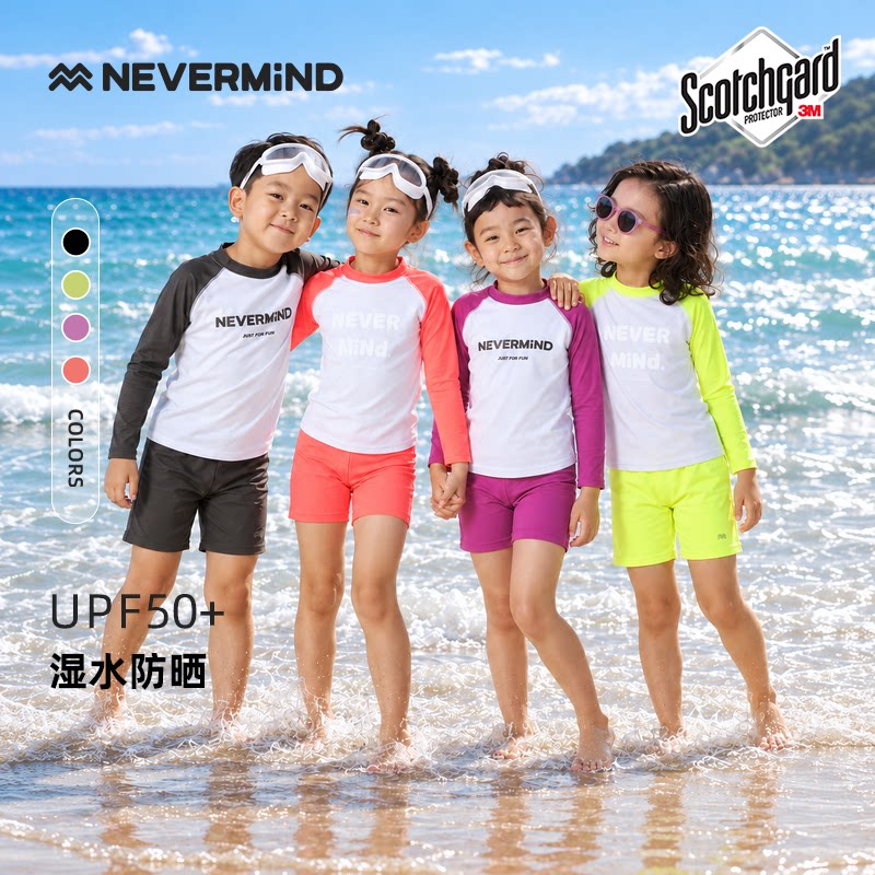 NEVERMIND儿童防晒分体泳衣