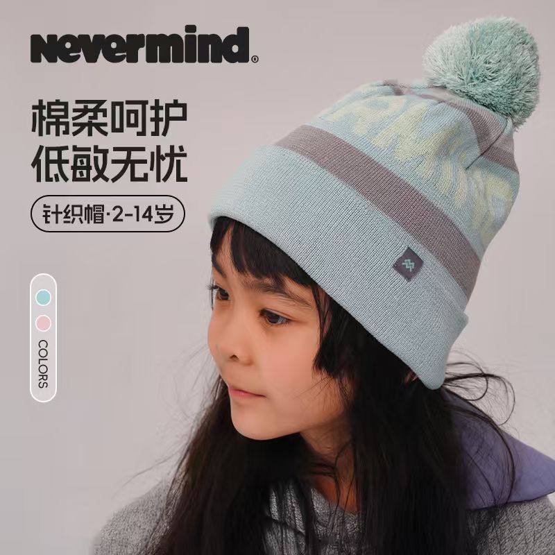 NEVERMIND儿童帽子女童冬季户外运动男童保暖毛球护耳针织毛线帽