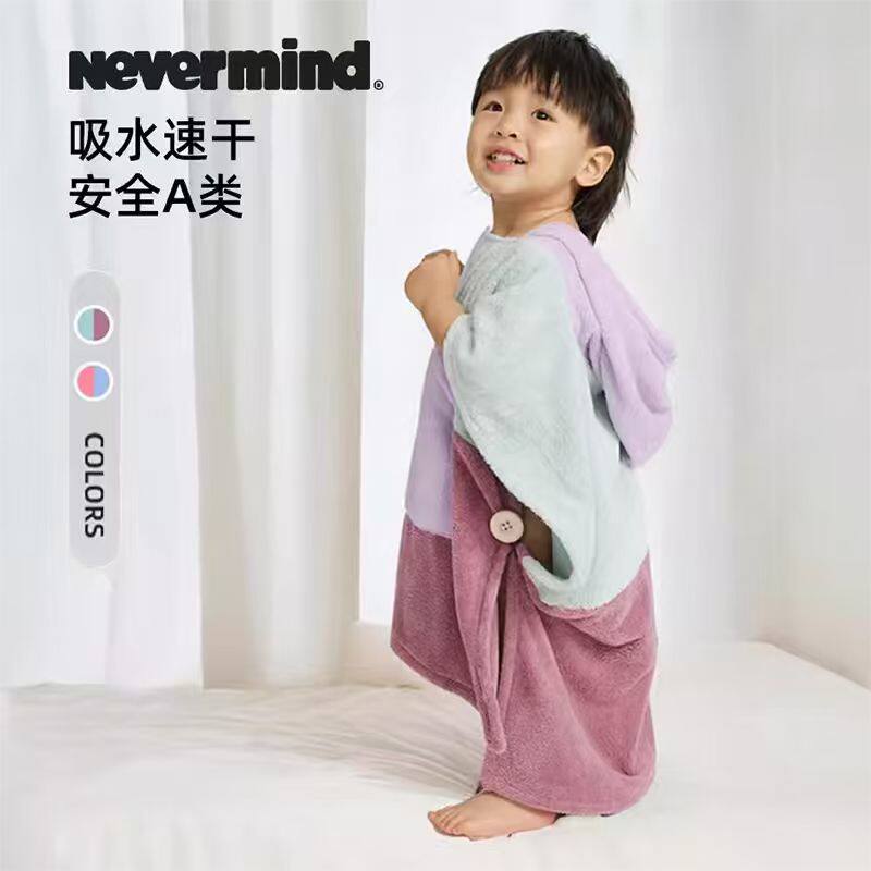 NEVERMIND儿童浴袍秋冬女童斗篷可穿式吸水速干男童连帽浴巾