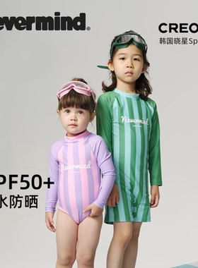 NEVERMIND儿童连体泳衣透气平角男童条纹拼色女童速干宝宝泳装