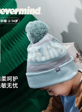 NEVERMIND儿童帽子女童冬季户外运动男童保暖毛球护耳针织毛线帽