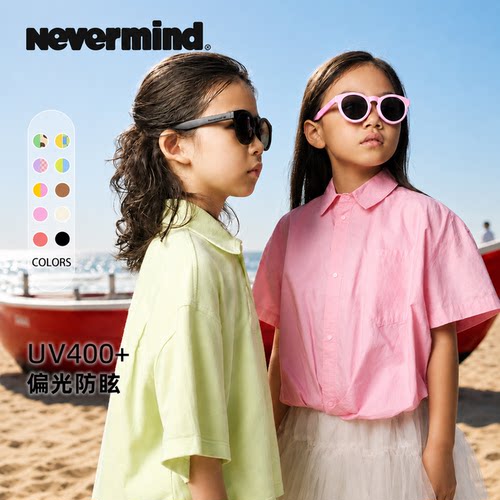 NEVERMIND儿童偏光太阳镜