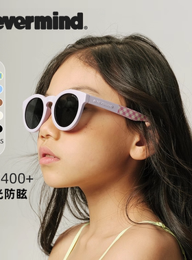 NEVERMIND儿新款儿童墨镜男女宝宝偏光太阳镜防紫外线防晒偏光镜