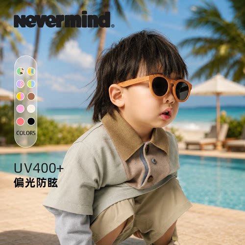 NEVERMIND儿童偏光墨镜