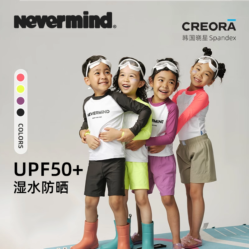 NEVERMIND儿童插肩袖泳衣