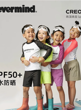 NEVERMIND儿童速干T恤防晒男童泳装女童防紫外线泳衣宝宝泳裤夏季