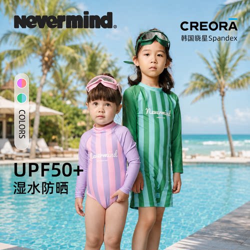 NEVERMIND儿童透气连体泳衣