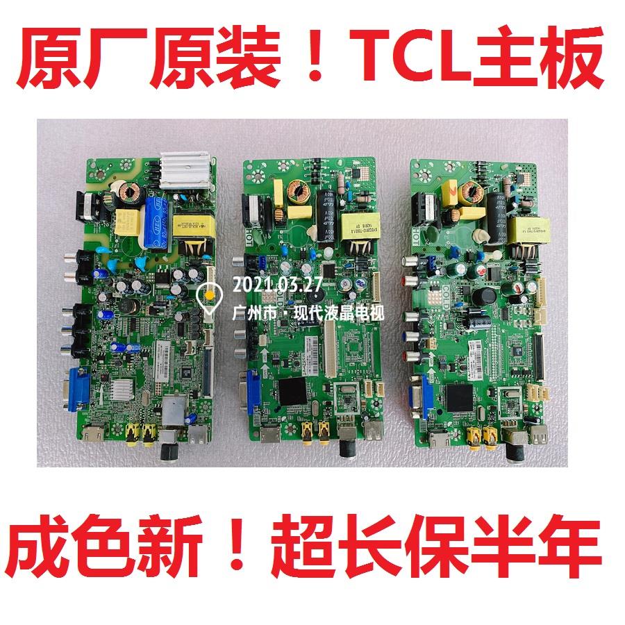 TCL L32F1600B L32F3301B主板TP.MS18VG.PB77 MS82PVT MS180PV