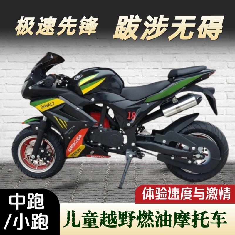 儿童越野机车二冲四冲燃油机车成人小越野摩托 托车迷你汽油电动