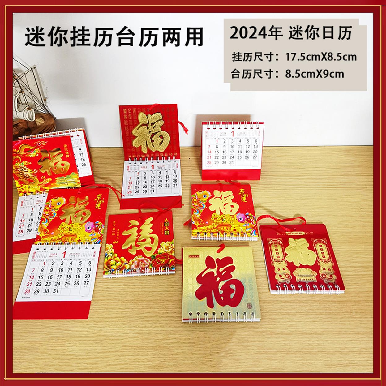 2025年简约迷你日历小台历创意便携月历桌面装饰摆件万年历农历阳