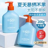 防晒霜面部清爽军训50倍防紫外线养肤乳身体隔离学生女平价旗舰店