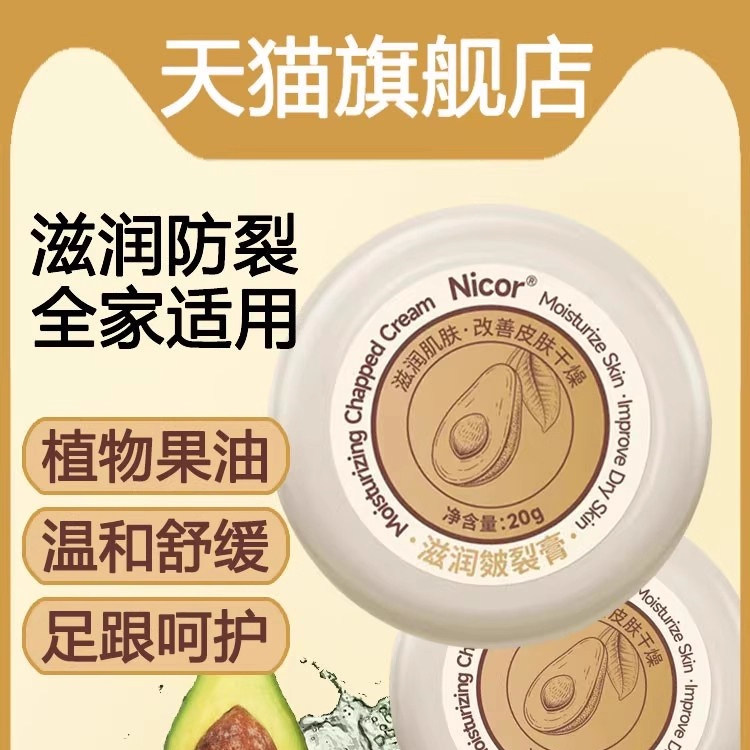 滋润皲裂膏脚后跟干裂霜秋冬龟裂防裂开裂皴裂膏冻裂膏正品,美容护肤/美体/精油,足霜,淘宝优惠券,粉丝福利购,淘宝优惠卷