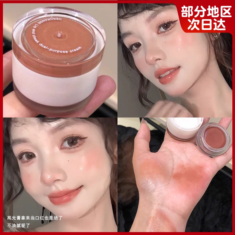 水门哑门我都要！唇颊两用膏哑光水光腮红显色裸色多用膏官方正品