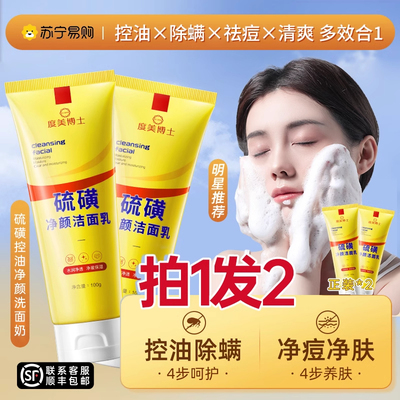 臻美祥泡沫清洁面乳洗面奶