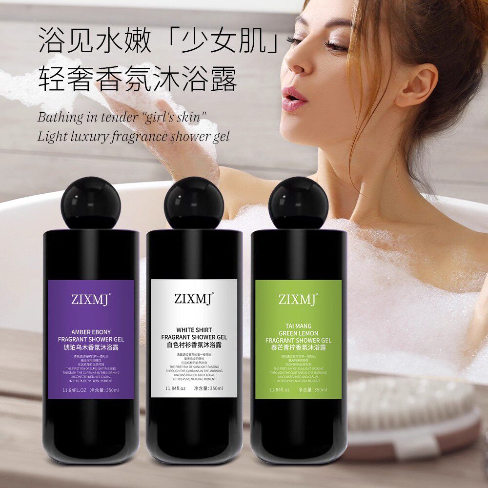 琥珀乌木香氛沐浴露持久美肌留香白衬衫男士女士官方旗舰店正品