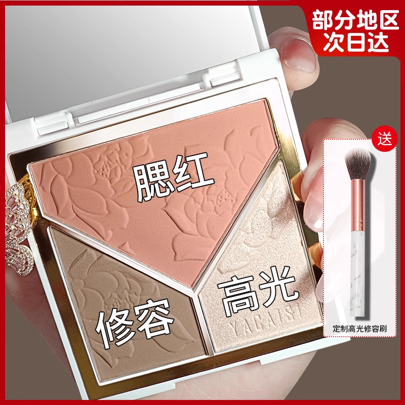 小鱼海棠推荐三色修容盘提亮哑光闪粉腮红阴影面部高光一体盘女