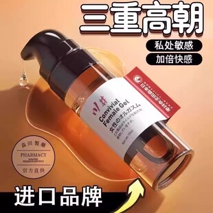 【官方正品】润滑油私处增强欲望医用型润划液男女人体润骨油液体