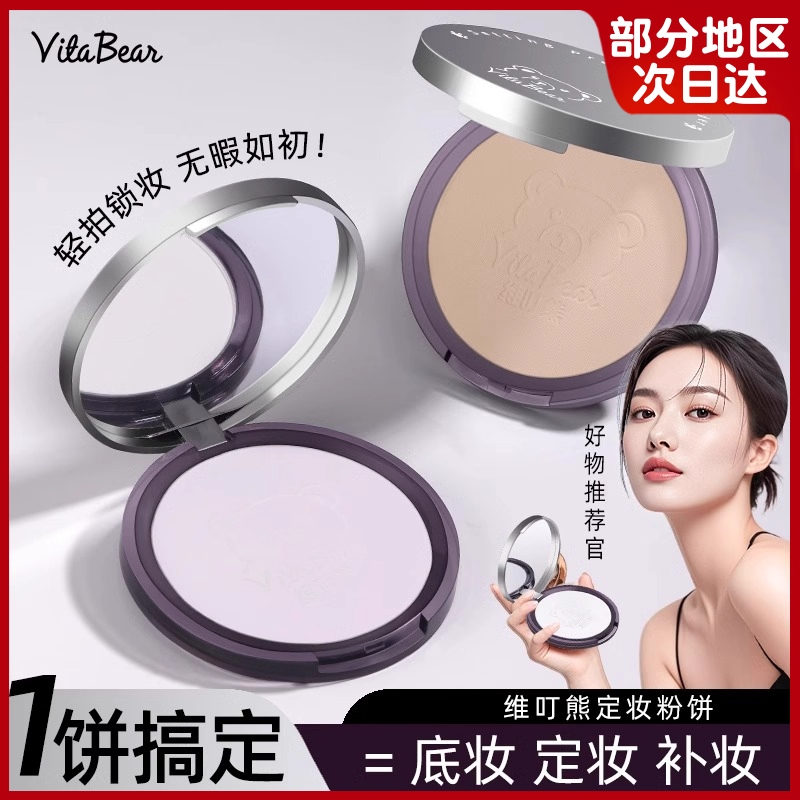 柔焦定妆粉饼持久打底遮瑕不易脱妆细腻服帖不卡粉补妆大饼16g