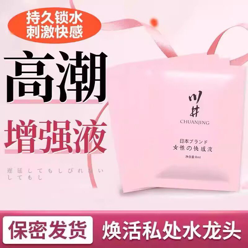 一次性小包装人体润滑剂袋装房事情趣精油夫妻生活性用品水溶免洗