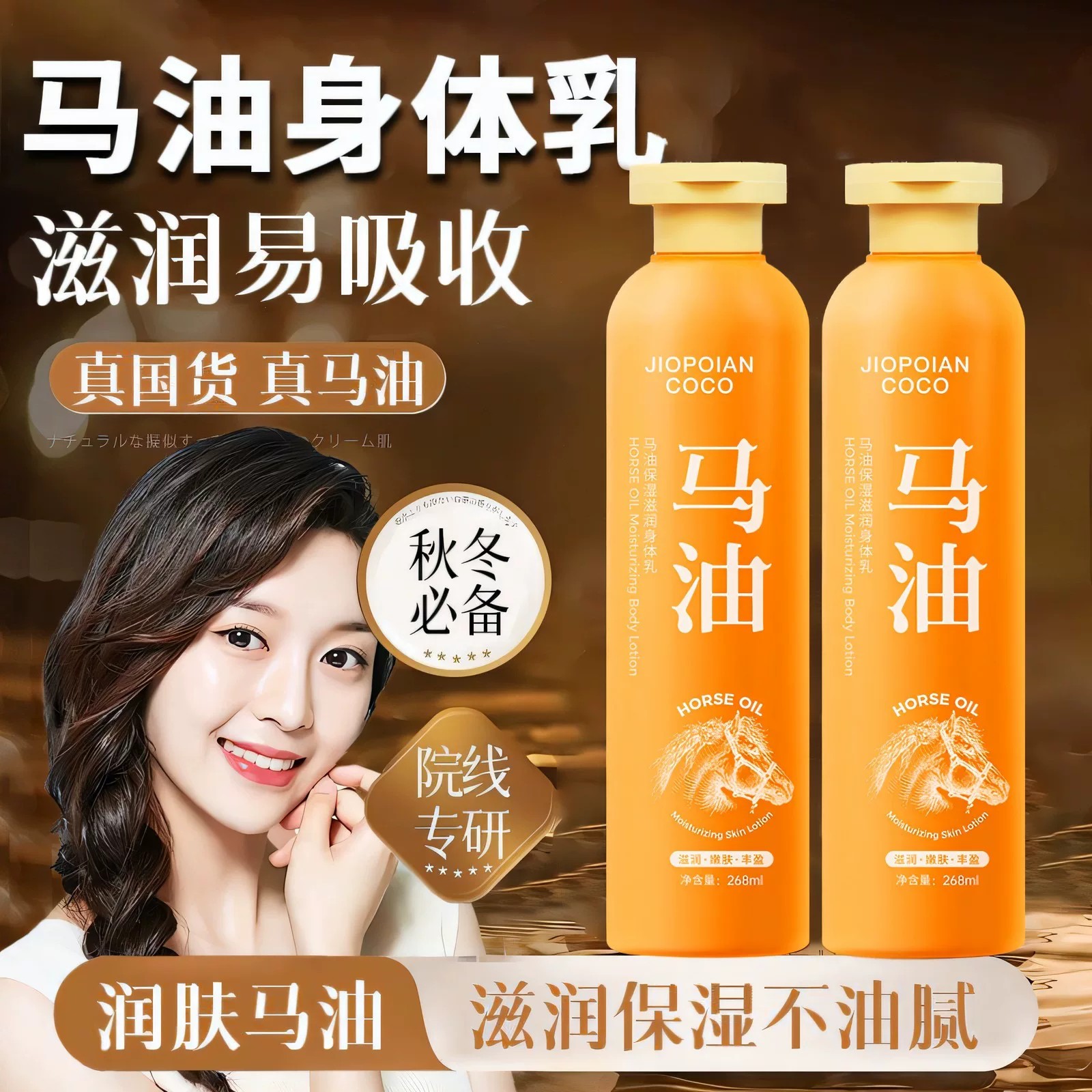 马油身体乳全身止干燥干痒皮肤起身体乳/霜