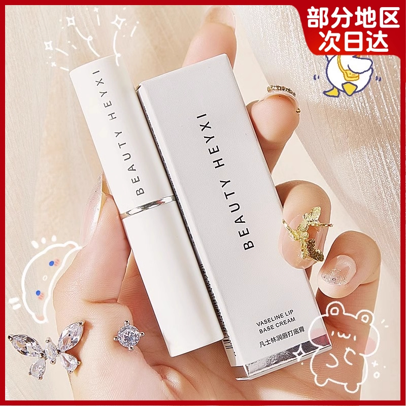 润唇膏女无色保湿滋润补水不干裂男士唇护理官方旗舰店正品