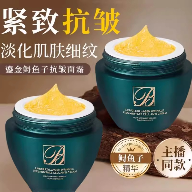鎏金鲟鱼子抗皱面霜鱼子酱胶原蛋白填充霜紧致抗老官方旗舰店正品