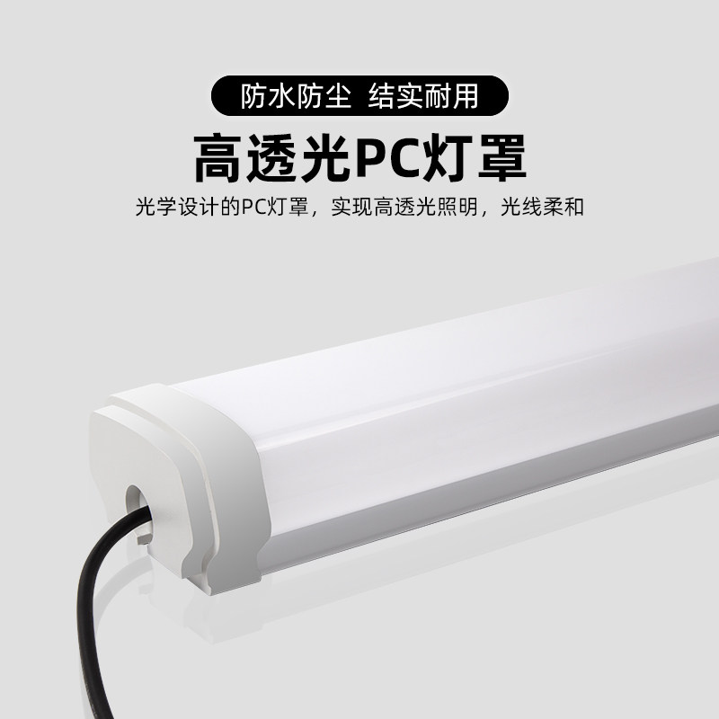LED防水三防灯长条灯户外防水防潮车间厂房冷库浴室户外pc三防灯