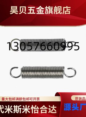 怡合拉伸弹簧达 轻载E-YAUY E-YAWY J-YAUY J-YAWY-D2~20-L10~175