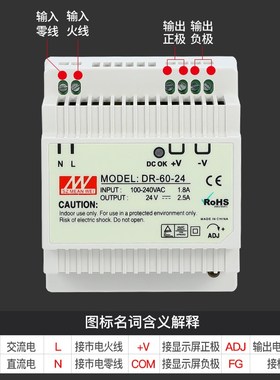 明伟导轨式DR-60W-24V2.5A4.2A开关电源12V36V直流15/30/45/100W