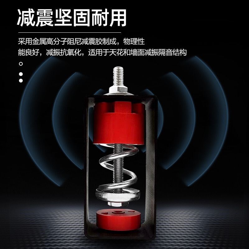 天花减震器吊顶装修酒吧KTV龙骨阻尼隔音墙体减振器橡胶弹簧吊钩