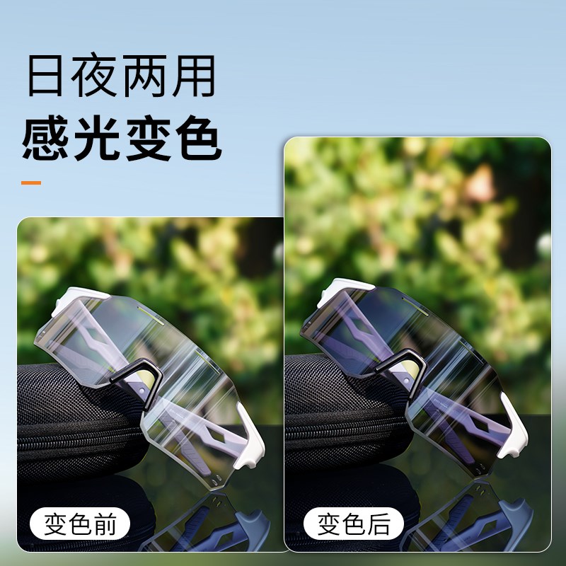 镜音骑行b眼镜户外运动日夜两用男款自行车变色防风沙跑步护目镜