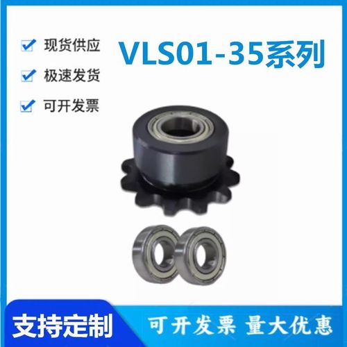 怡和达型VLS12-35-10 12 13 14 15 16 18 20链轮惰轮 中心轴承型