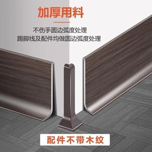 德国铝合金踢脚线实木纹自粘地脚线超薄墙角线瓷砖装饰防水踢脚板