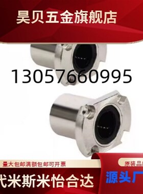 对边法兰嵌入式紧凑型直线轴承单衬LMJ73/LML73-d6 8 10 12 16