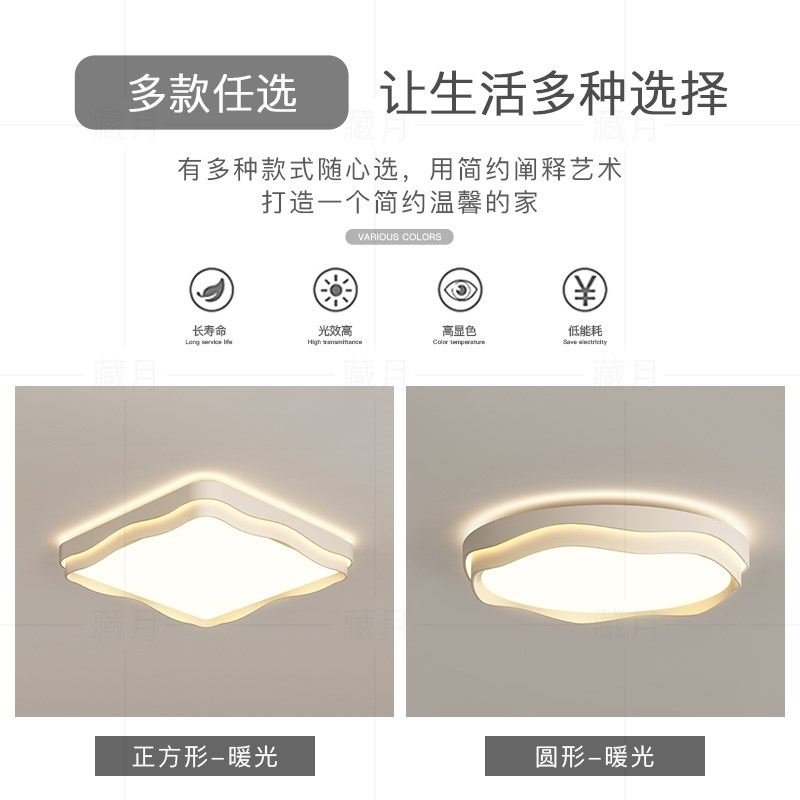 创意lebd吸顶灯简约现代卧室灯全光谱客厅灯餐厅房间2025新款灯具