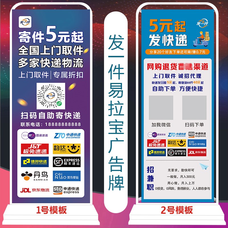 发一件易拉宝广告牌寄快递手提海报架立式L展示架户外定制宣传工