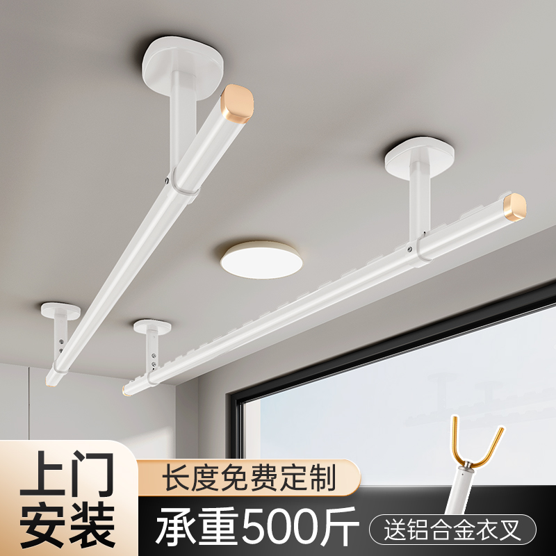 晾衣架阳台家用固定式晾衣杆顶装挂衣架晒L衣杆一根单杆打孔凉衣