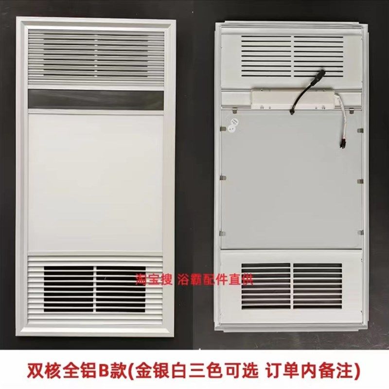 集成吊顶风暖浴霸灯面板外壳灯LED灯板面罩替换通用嵌入式吸顶灯