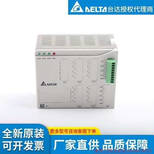 拍前询价:台达 DTE10P 温度控制器