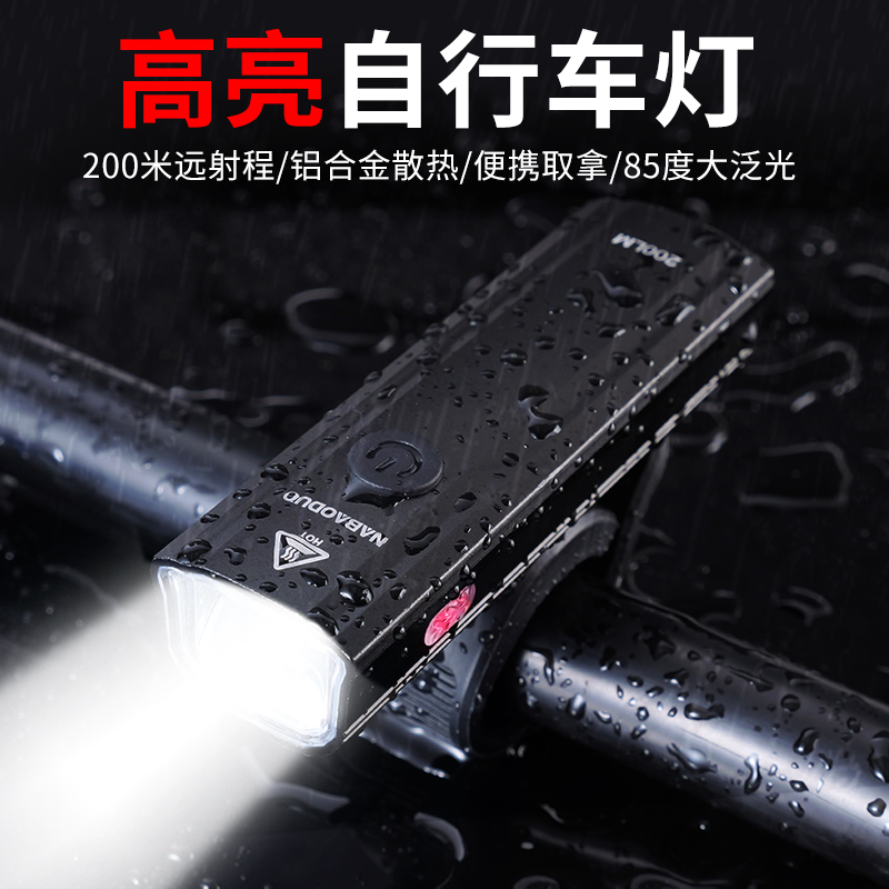 自行车灯前d灯USB充电山地公路车夜骑灯户外强光电筒单车骑行装备