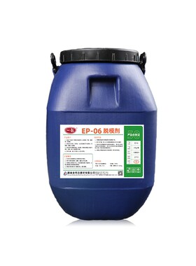 混凝土脱模剂梁场消气泡一品EP-06兑水油性钢模木模铝模不锈钢模