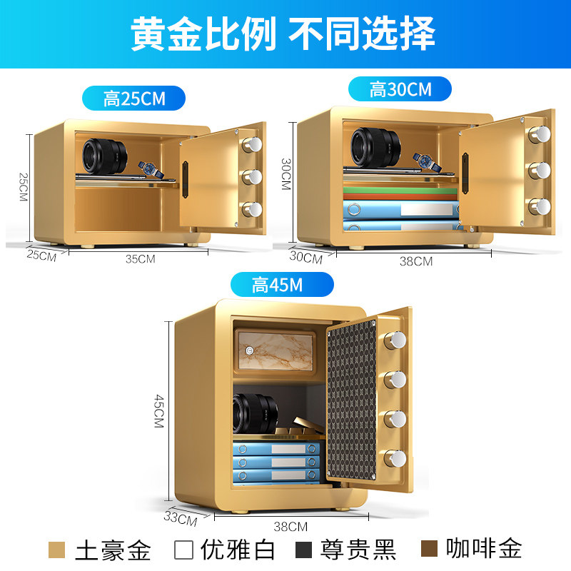 保险箱家用小型入墙 保险柜密码钥匙25 30 45cm入墙床头存钱指纹,办公设备/耗材/相关服务,保险箱,淘宝优惠券,粉丝福利购,淘宝优惠卷