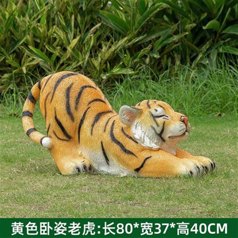 园林景观小品动物玻璃钢雕塑游乐园商场幼儿园装饰彷真小老虎摆件