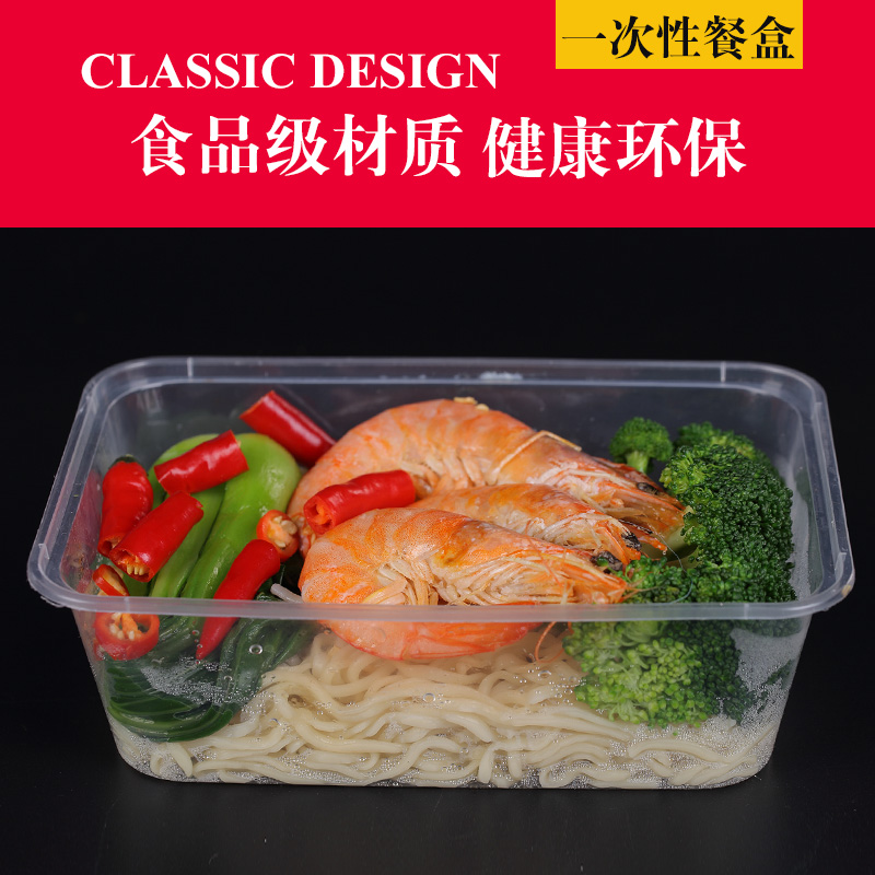 长方形1a000ML一次性餐盒外卖打包盒快餐便当饭盒塑料透明黑色加
