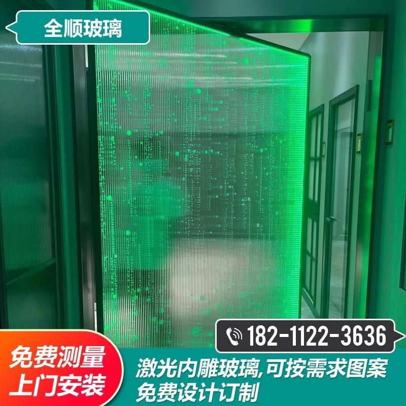 个性化定制激光内雕玻璃导光钢化酒店KTV展示厅指示牌家装背景墙