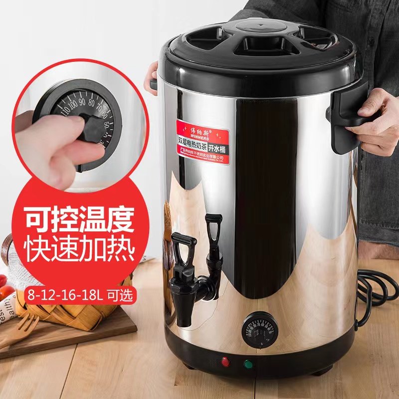 烧水桶保温桶一体商用插电电热奶茶桶大容量家用月子开水桶奶茶店,餐饮具,饭盒/保温桶/保温提锅,淘宝优惠券,粉丝福利购,淘宝优惠卷